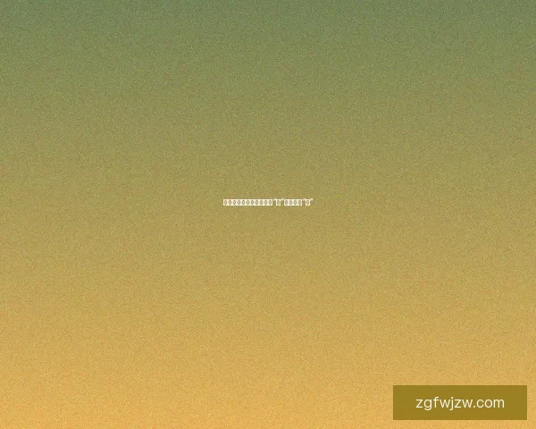 黄瓜视频最新版：不止于“新”，更在于“心”